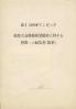 第18回オリンピック競技大会開催希望都市に対する質問への回答書(抜萃)