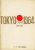 Tokyo 1964