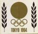 第十八回オリンピック競技大会優勝者