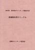 候補都市用マニュアル 2004年第28回オリンピック競技大会