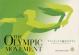 The Olympic movement オリンピックの輪を広げよう : Aspiration humanity