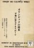 オリンピックの将来 平和に寄与するスポーツ