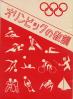 オリンピックの教訓