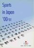 Sports in Japan '00-'01
