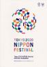 東京2020NIPPONフェスティバル公式ガイドブック