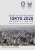 東京2020オリンピック・パラリンピックセキュリティガイド