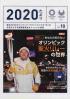 2020たより v. 10