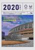 2020たより v. 14