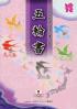 五輪書 日本選手団必携の書  2012/ロンドン