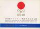 第18回オリンピック競技大会公式記録 Modern pentathlon