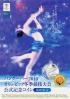 バンクーバー2010オリンピック冬季競技大会公式記念コイン最終販売