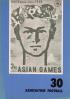 Association football [5]