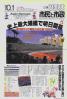 広報ひろしま市民と市政 通巻1024号