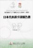 第5回東アジア競技大会 (2009/香港) 日本代表選手団報告書