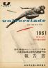 ユニバーシアード参加日本学生陸上競技代表選手団報告書 1961年度