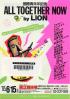 国際青年年記念 All together now by LION