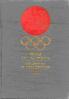 Les jeux de la XVIIIe Olympiade, Tokyo, 1964 v. 2 rapport officiel du Comité organisateur